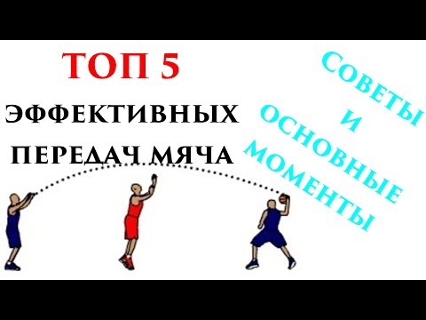 ТОП 5 эффективных передач (Советы и основные моменты)