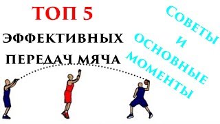 ТОП 5 эффективных передач (Советы и основные моменты)