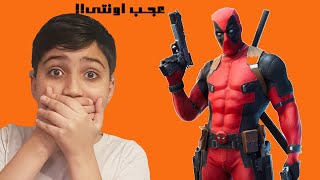 deadpool week7 challenges|چلنج های هفته هفتم ددپول