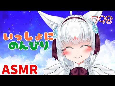 【ASMR/白3dio】いっしょにのんびり( ˘ω˘)ｽﾔｧ【耳マッサージ/タッピング/耳かきブラシ/耳はむ】