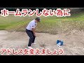 アドレスを変えればもうトップはしません!