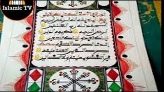 03 Surah Ali 'Imran | Gwani Me Karama screenshot 2