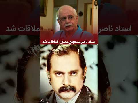 ناصر مسعودی یکی از معروف ترین چهره های فرهنگی گیلان و خواننده ماندگارترین ترانه های گیلکی