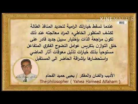 الفيلسوف يحيى حميد الفحام لن تغرب الشمس 161