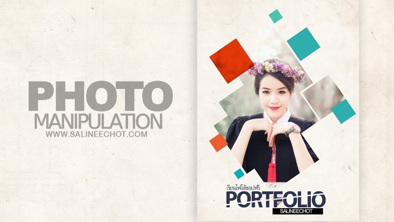 Ep8 สอนทำหน้าปก Portfolio By Salineechot - Youtube