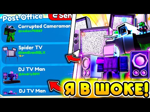😱 Я В ШОКЕ от новых ПОДАРКОВ в Toilet Tower Defense | Roblox