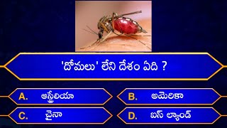 Interesting Questions In Telugu|Episode-2|By Rk thoughts|Unknown Facts|Genera Knowledge|Telugu Quiz screenshot 2