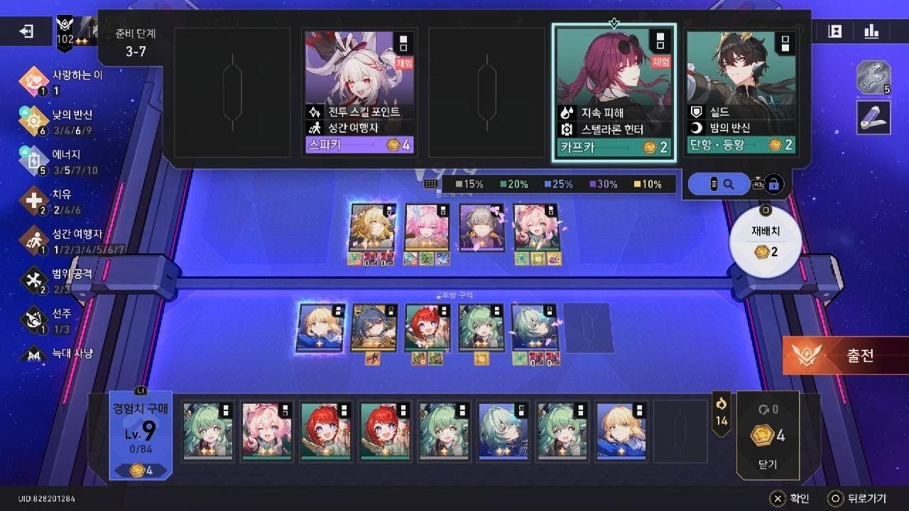 스타레일 화폐전쟁 마지막 난이도