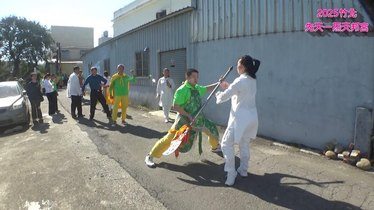 （2）2025北巡參訪竹北先天一炁天邦宮天山靈源金母會