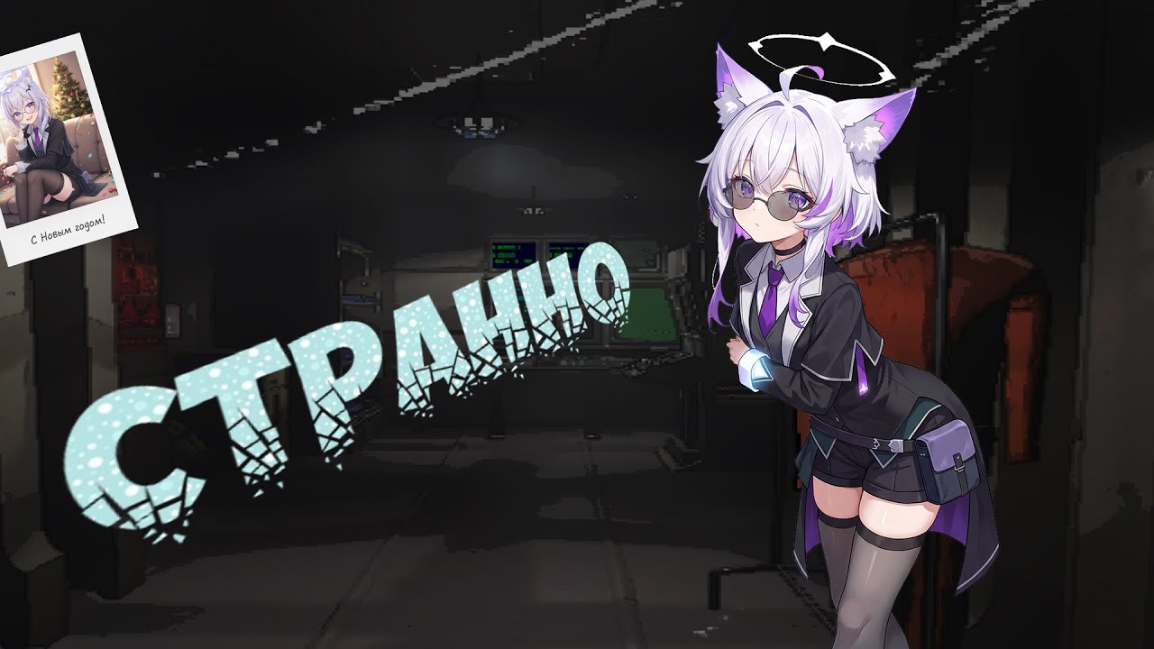 Странная lethal company