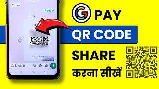Google Pay Ka QR Code WhatsApp Se Share Karna Seekhe
