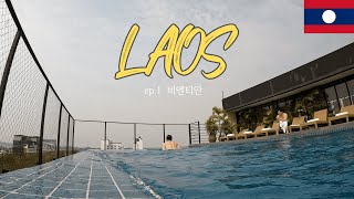 [Laos travel Vlog 1] Youth. Always the youngest now  l Laos Vientiane trip