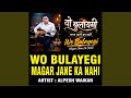 WO BULAYEGI MAGAR JANE KA NAHI