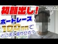 【初顔出し】ボートレースで100万円からどこまで増やせるかやってみた【まさかの結果…】