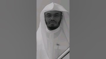 ياسر الدوسري - سورة غافر