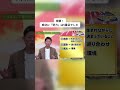 【成功法則】成功するために努力は必要?『島田秀平のお開運巡り』 #shorts #開運 #占い