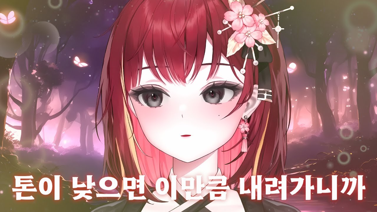 신기한 리제의 목소리 톤 차이