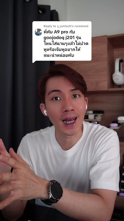 ตัวไหนใส่นานๆแล้วไม่เจ็บหู? A9 Pro vs. J201 - YouTube