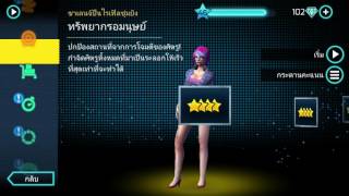 ภารกิจ วันแห่งความเร็ว Gangstar vegas (ไทย/Th)