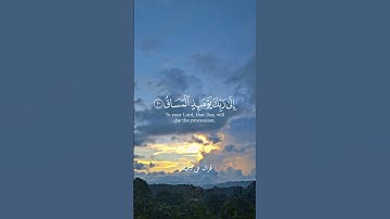 قران كريم ارح قلبك وسمعك #قران_في_دقيقة #سعد_الغامدي #quran #المصحف #قرآن @قران_في_دقيقة