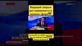 ВСЕ РЕШЕНО И КУПЛЕНО! Выбора на выборах НЕТ! КУРСКАЯ ОБЛАСТЬ #курск #курскаяобласть