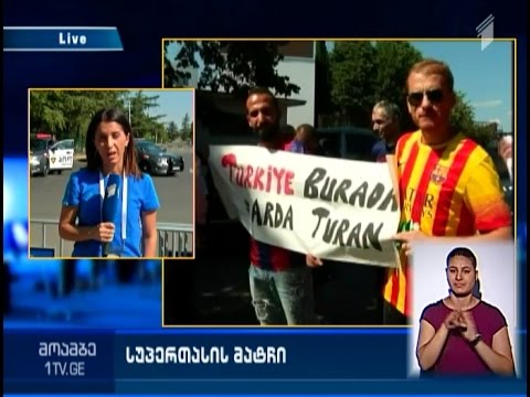 \"ბარსელონას\" ფეხბურთელები უკვე თბილისში არიან