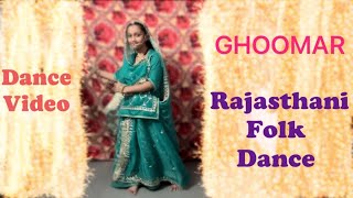 Ghoomar Song by Kapil Jangir | Ghoomar Dance | New Rajasthani Song | Rajputi Song | Rajputi Dance