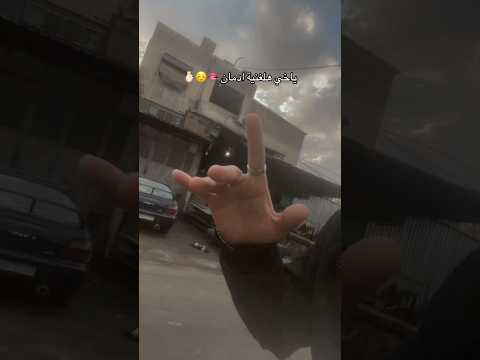 كيفو بلبردد Fyp جيش عبود اكسبلور ترند 