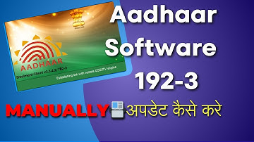 Aadhaar client Software ECMP, UCL, manually? Update Version 192-3