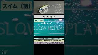 【水中映像】テロテロ君75Fの酔っ払いローリングとはいかに!【シーバス】#shorts