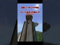「明らかにバグった」シード値3選 【統合版 v1.21.72】