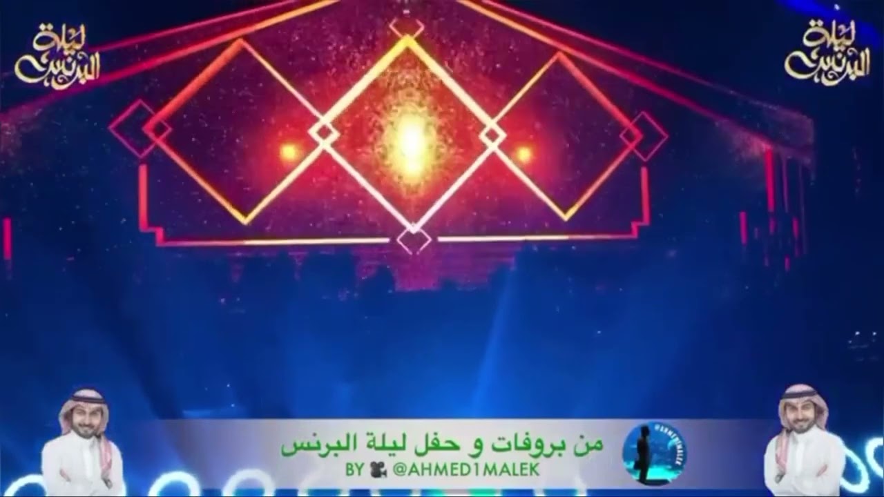 ماجد المهندس || وصول + كواليس من ليلة البرنس 2020