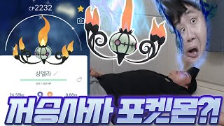 사람의 영혼을 먹고 살아가는 포켓몬을 아십니까..? - 포켓몬고(Pokémon GO) - 겜브링(GGAMBRING)