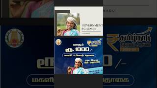 Purpose |TN Smart Family Card| TNPDS
