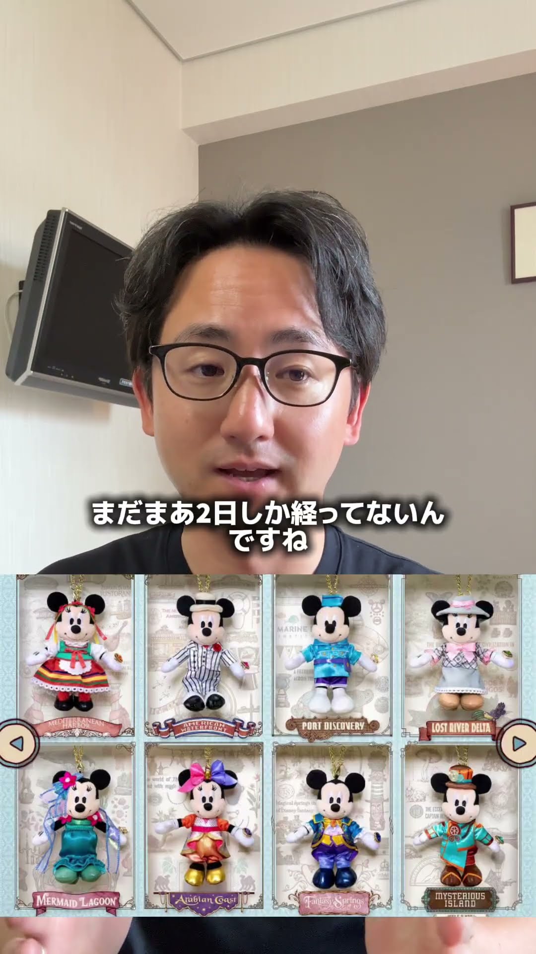 速報】ディズニー25周年グッズ、発売2日で売り切れ続出… - YouTube