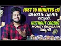 How To Create A Website In 2024 No Coding With Hostinger Telugu