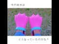 もっとずっとぎゅっと