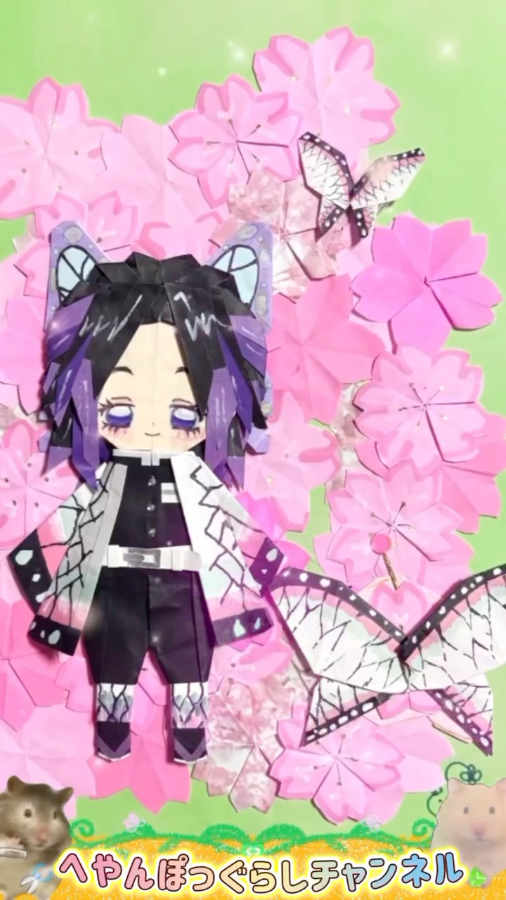 鬼滅の刃】折り紙で 胡蝶しのぶ 作ってみた！ #shorts #鬼滅の刃