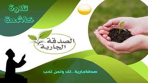 تلاوة تهتز لها القلوب❤ سورة القمر والدخان اسلام صبحي