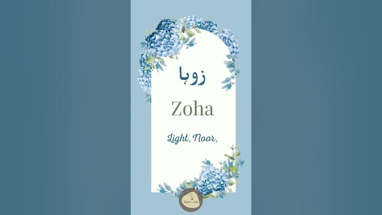 zoha-name-meaning-fasana-e-urdu-shorts-youtube