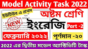 Class 8 English Model Activity Task Part 2 February 2022 || Model Activity Task Class 8 English 2022