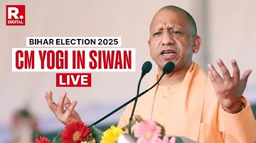 CM Yogi Adityanath LIVE: UP CM Yogi Holds Public Rally In Siwan | Bihar Election | BJP |RJD |Cong