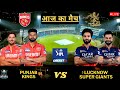 🔴 IPL 2025 PBKS VS RCB T20 CRICKET MATCH | CRICKET 24 GAMEPLAY✌🔥🏏🏏😱😱 #ipl #ipl2025 #t20 #t20cricket