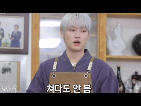 [SF9/인성] 인또것(인성 또 거짓말한다)