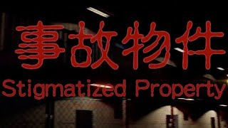Stigmatized Property 事故物件 - Japanese Folklore Inspired Horror Game in a Cursed Apartment (2 Endings)
