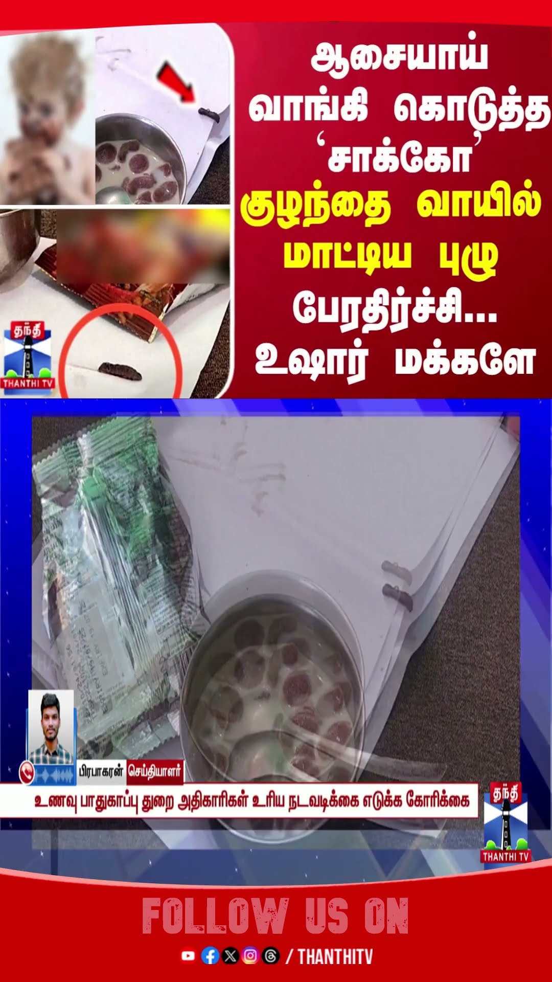 Food || Vellore || Child
