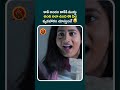 కాకి అందం కాకికి ముద్దు అంట అలా ఉంది ఈ పిల్ల వ్యవహారం చూస్తుంటే 😂#narabali #shortsviral #shortvideo