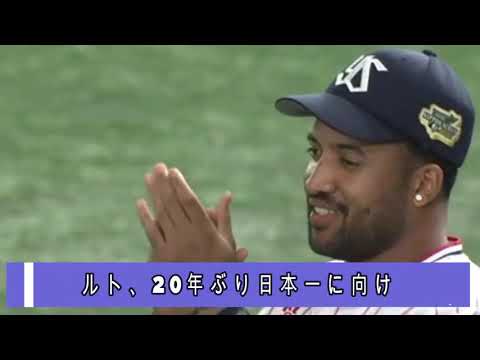 ヤクルト３連勝で２０２１年日本シリーズ王手　石川雅規投手　セ最年長日本シリーズ勝利・初勝利　青木選手のデッドボール フェアプレー