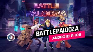 Первый взгляд на Battlepalooza на Андроид и IOS: королевская битва под новым углом screenshot 5