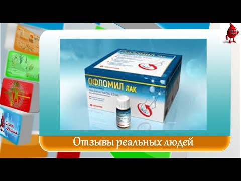 Что собой представляет лак против ногтевого грибка Офломил?